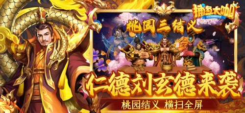 捕鱼大咖百度手机版