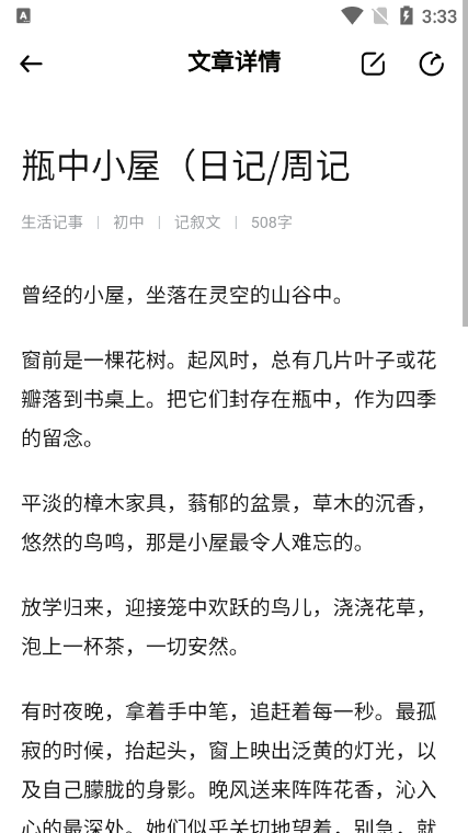 光速写作app官方免费下载