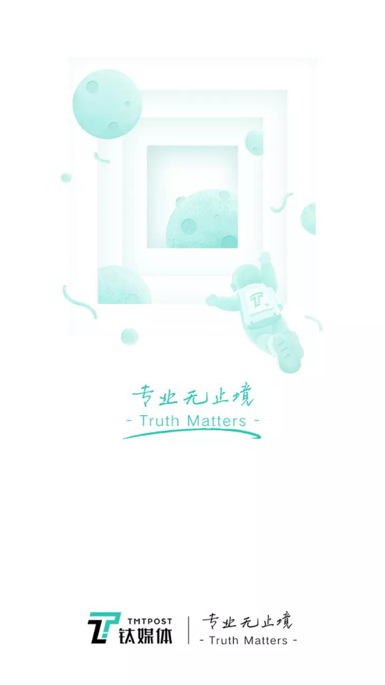 钛媒体官方客户端