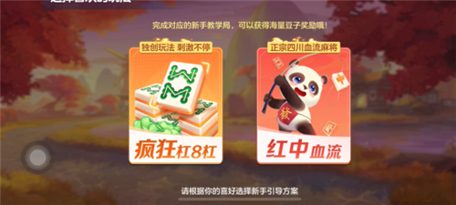 开运麻将九游服4