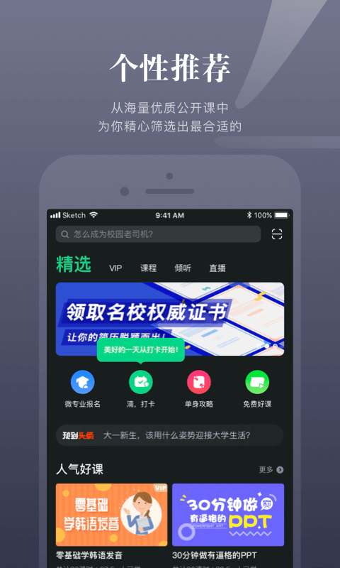 知到客户端