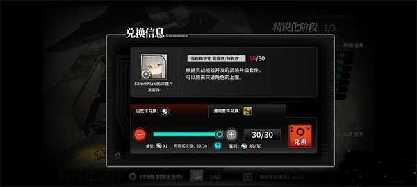 灰烬战线九游版记忆体有什么用3