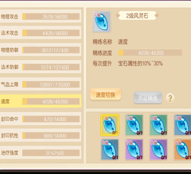 萌幻西游宠物系统6