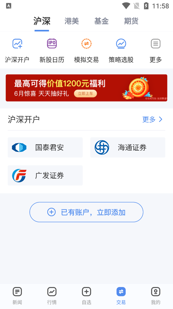 新浪财经app官方客户端