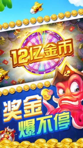 掌上街机捕鱼单机版手游