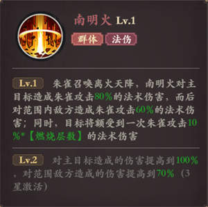 花语卷官方正版手游朱雀角色介绍4