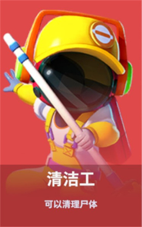 太空行动角色身份介绍12