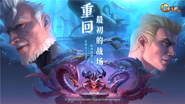 魂斗罗归来单机版