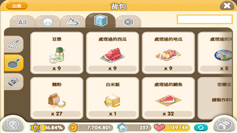 料理狼获得方法配图5