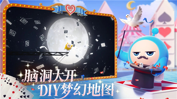 蛋仔派对微信登录版本