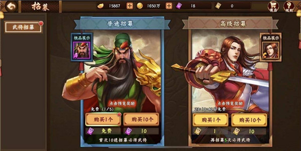 三国战纪2港版游戏攻略1