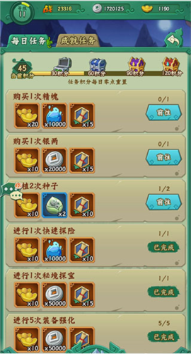 进阶攻略配图2