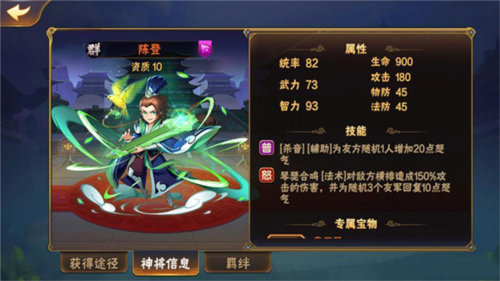 放开那三国2无限元宝版17