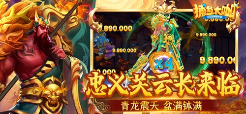 捕鱼大咖百度手机版