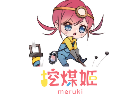 挖煤姬APP 挖煤姬APP