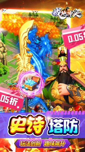 战地冲突0.05折版