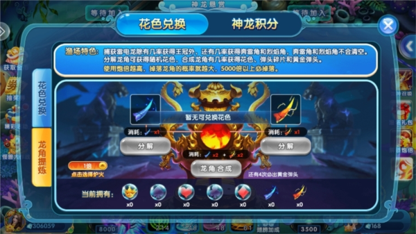 掌上街机捕鱼单机版手游5