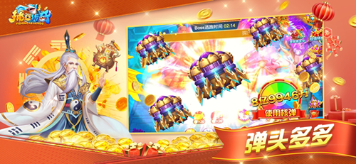 捕鱼传奇话费版