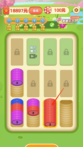 全民解压大师赚钱游戏