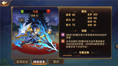 放开那三国2海外版图片2