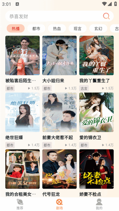 黄苹果免费短剧