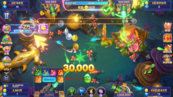 捕鱼大咖百度手机版怎么更换炮台2