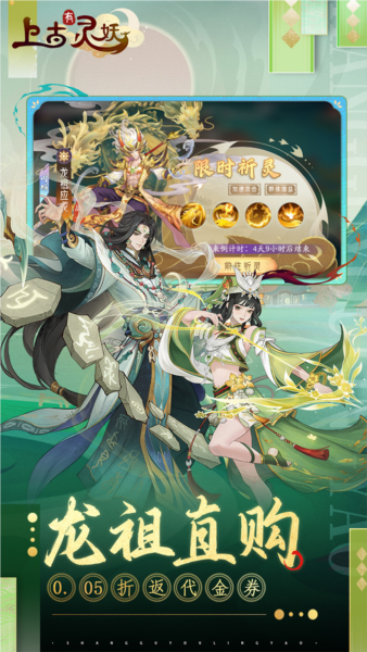 上古有灵妖2025版