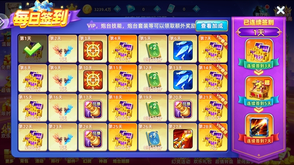 鱼丸捕鱼大作战欢乐版手游宣传图