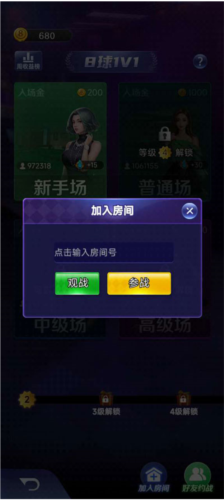 天天台球免广告版游戏截图8