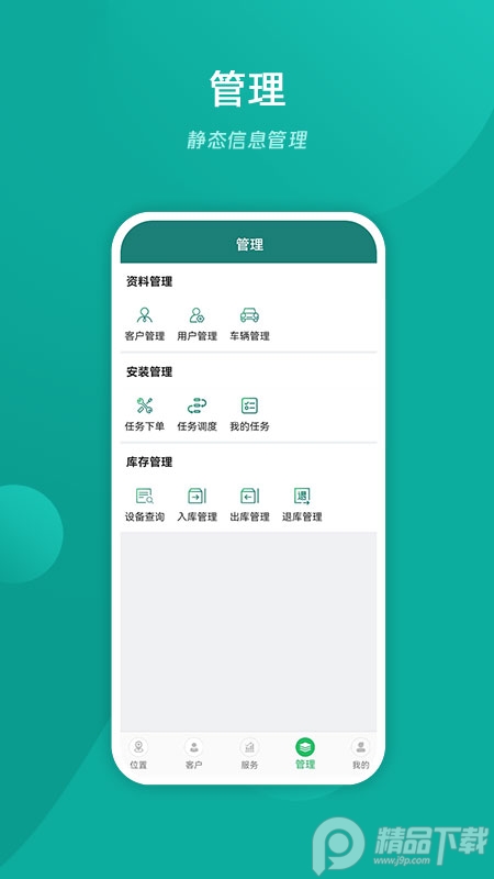 易查车app