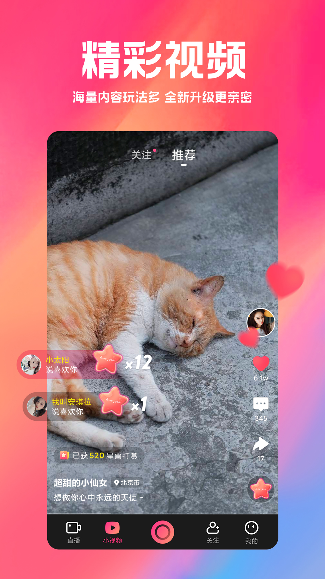 小米直播白金秀最新版