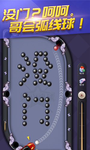 天天台球无广告版