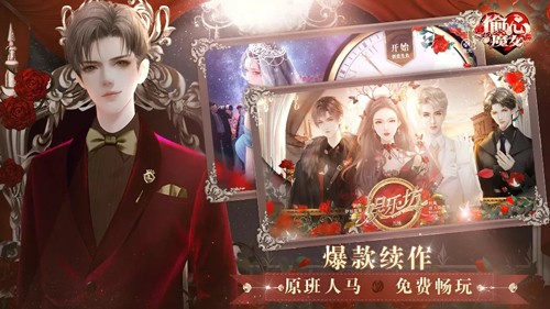 偷心魔女清软破解版完结金手指