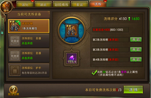 永恒纪元戒小米版装备养成攻略2