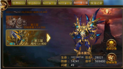 永恒纪元戒最强boss集锦3