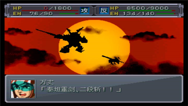 超级机器人大战α外传加强版最新版