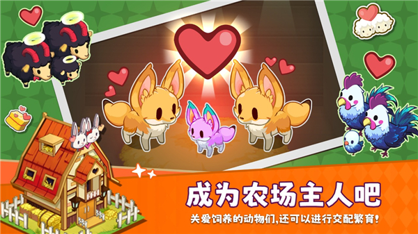 迷你农场重制手机版