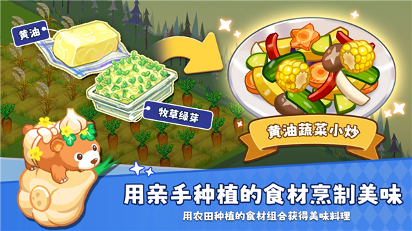 迷你农场重制手机版