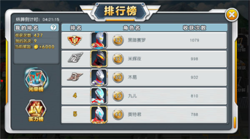 奥特曼英雄归来扫荡功能3