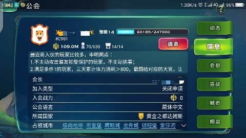 剑与家园九游版