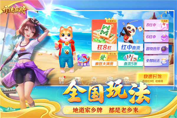 开运麻将九游服