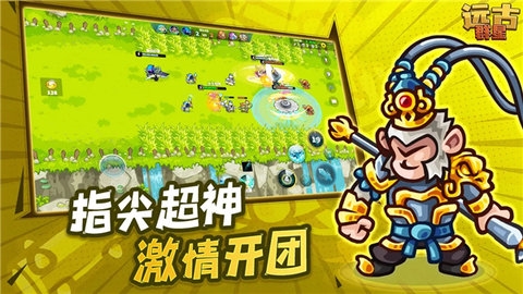 远古群星内测服1