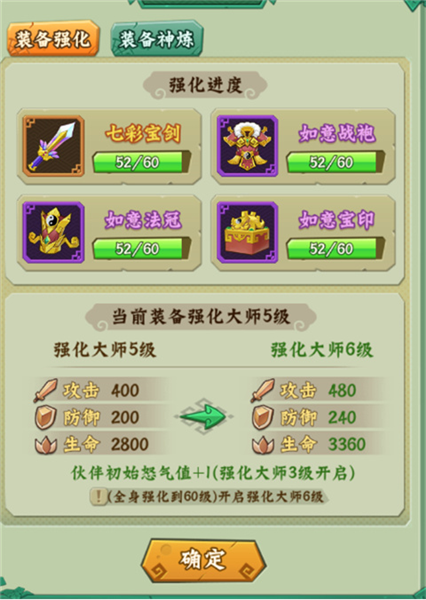 装备攻略配图6