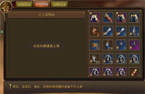 永恒纪元飞升服11