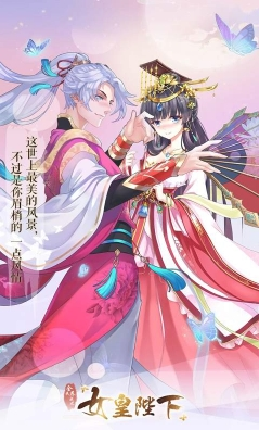 全民养成之女皇陛下修改版2