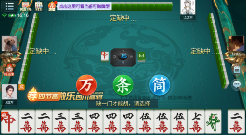 开运麻将九游服2