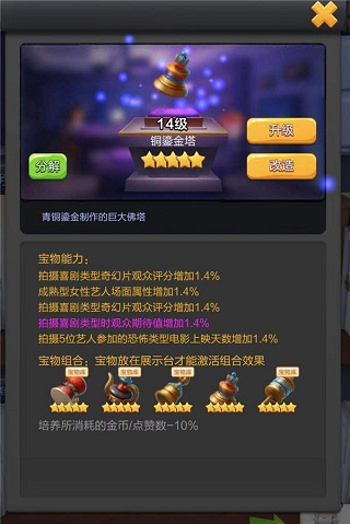 票房大卖王免费版6