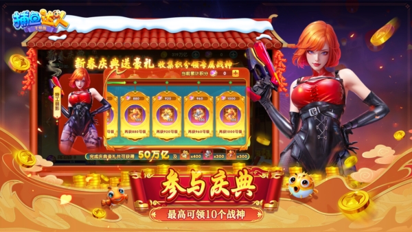 捕鱼达人千炮版腾讯最新版