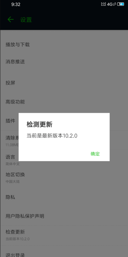 爱奇艺谷歌版V16.1.0去广告版