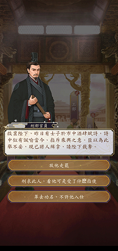 皇帝模拟器2去广告版图片9